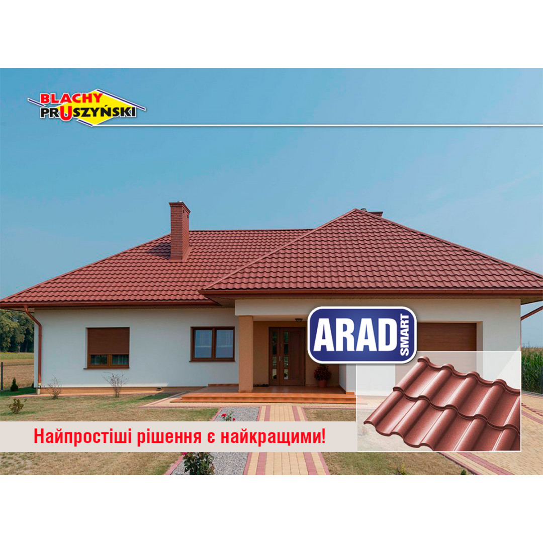 Модульна металочерепиця ARAD Smart