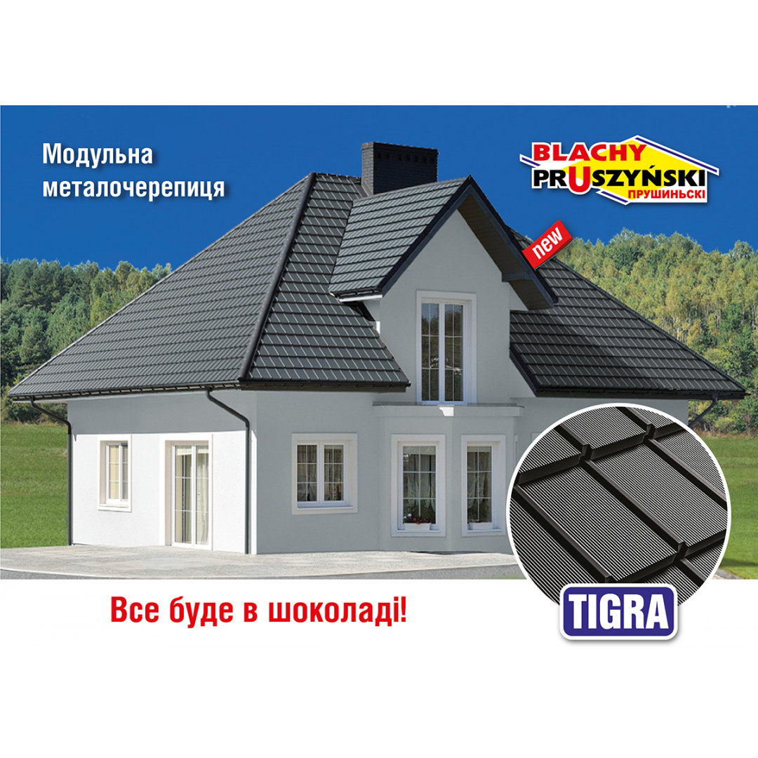 Модульна металочерепиця TIGRA